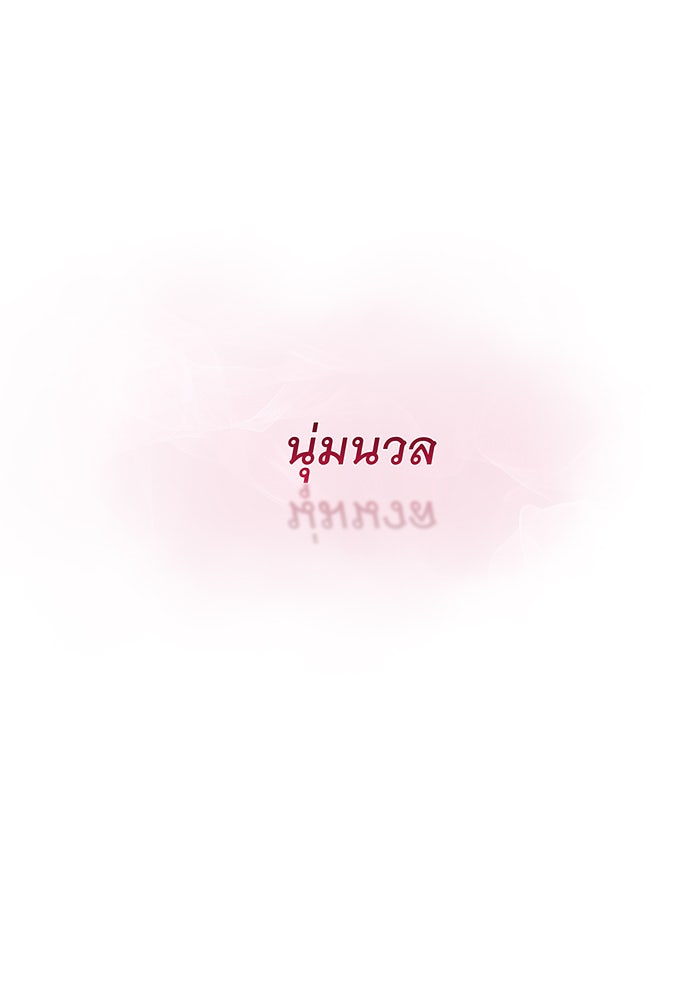 For the Queendom - หน้า 48