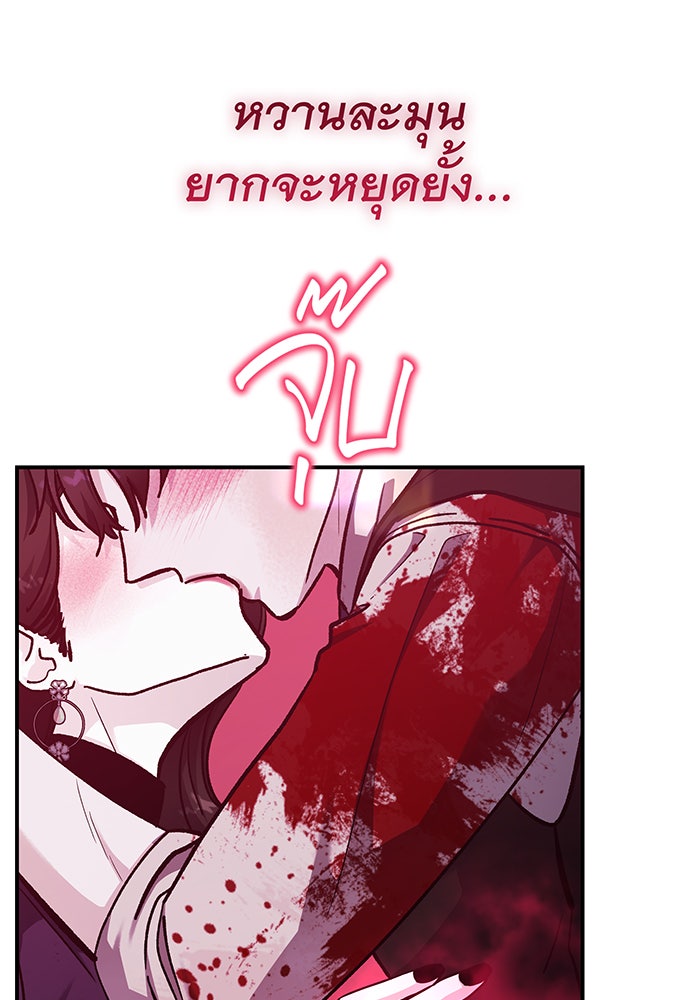 For the Queendom - หน้า 49