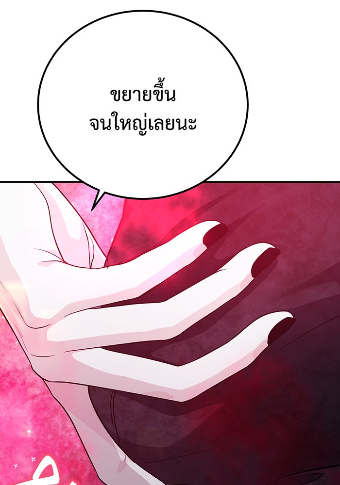 For the Queendom - หน้า 55