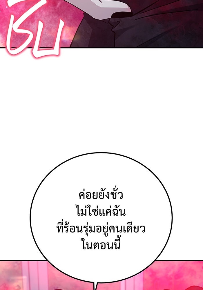 For the Queendom - หน้า 56