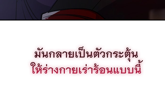 For the Queendom - หน้า 58