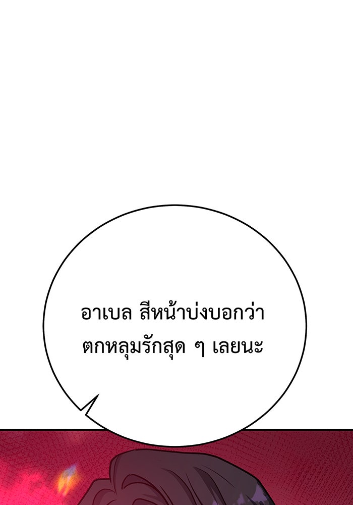 For the Queendom - หน้า 59
