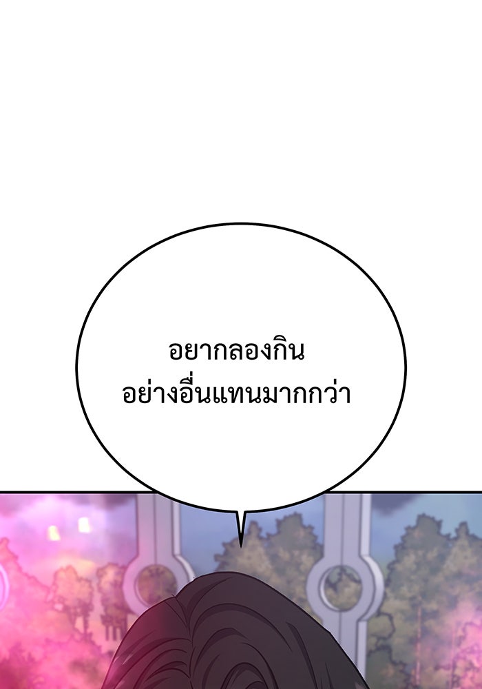 For the Queendom - หน้า 70