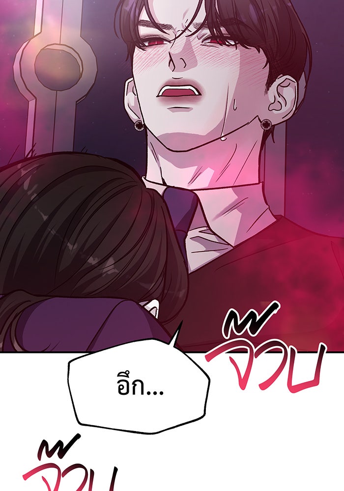 For the Queendom - หน้า 75