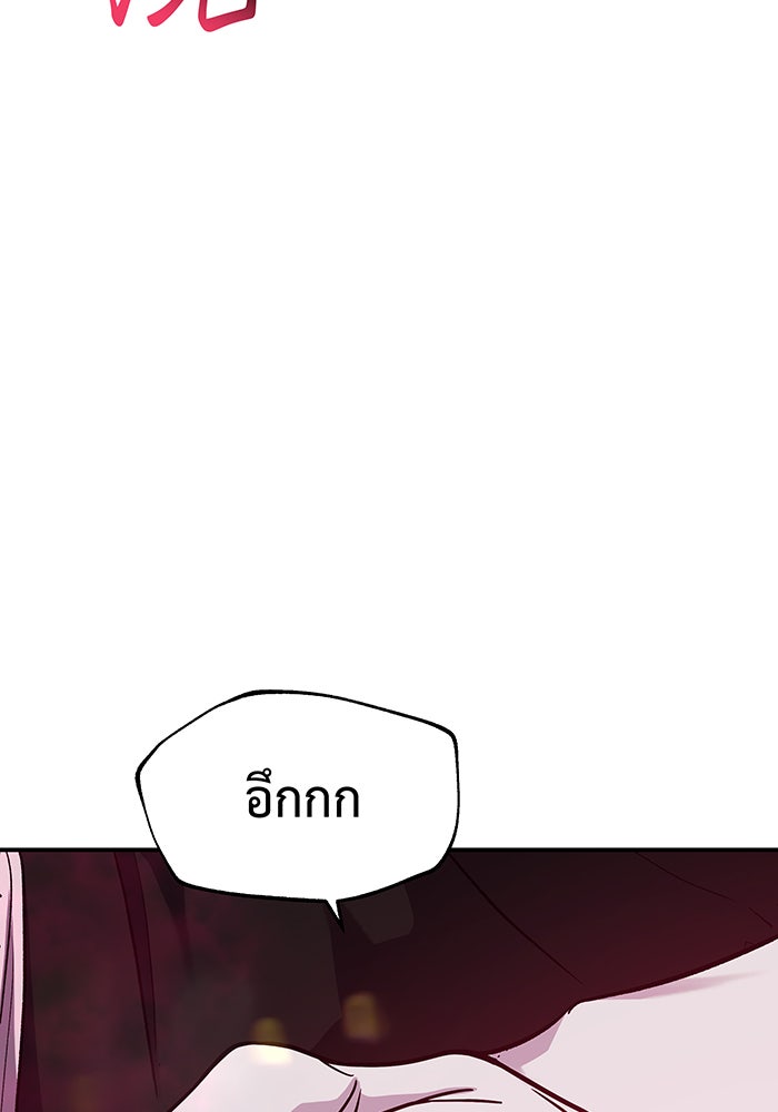 For the Queendom - หน้า 76