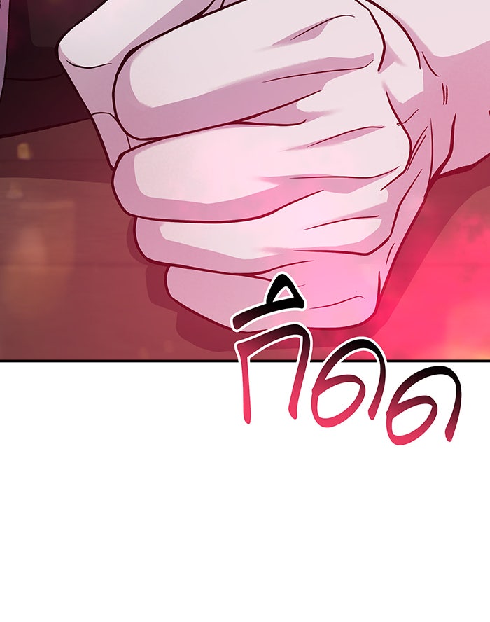 For the Queendom - หน้า 77