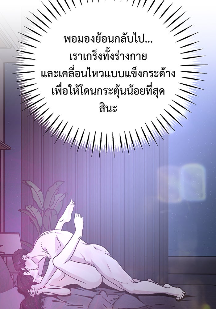 For the Queendom - หน้า 84