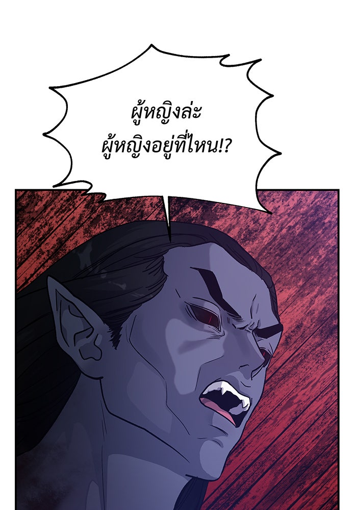 For the Queendom - หน้า 116