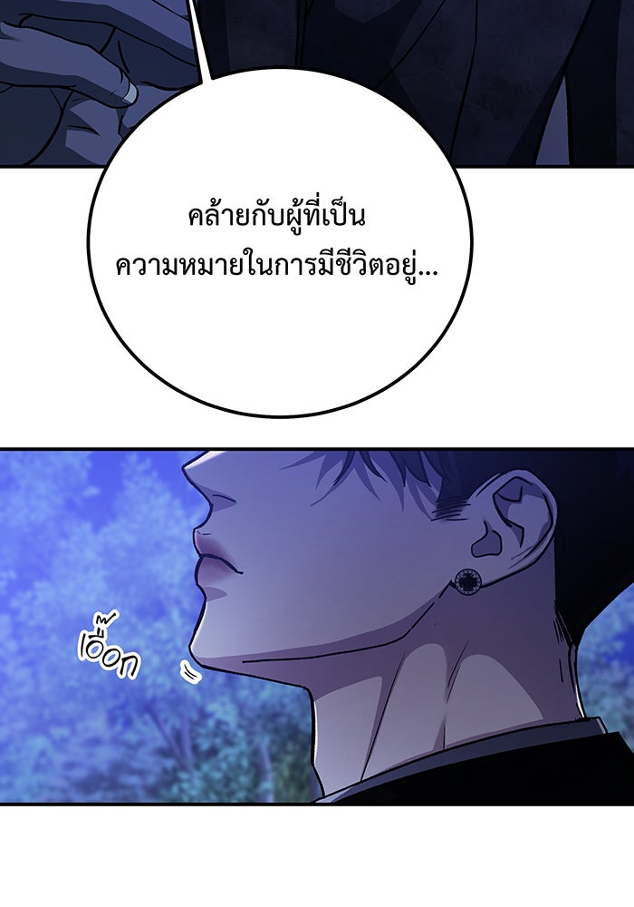 For the Queendom - หน้า 136