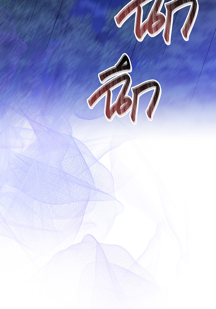 For the Queendom - หน้า 151