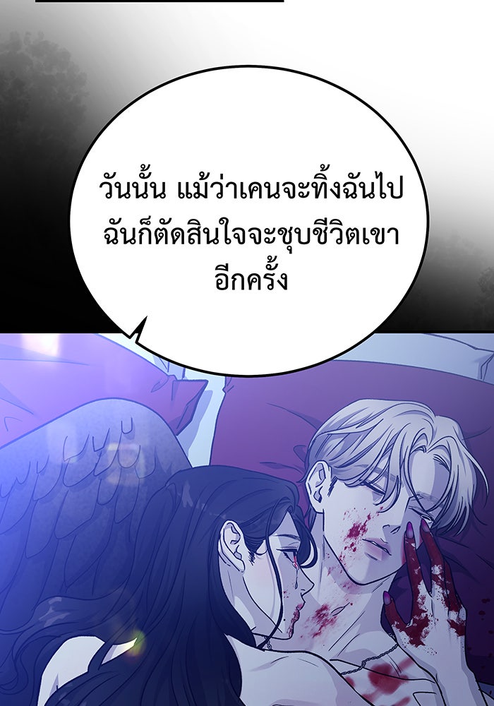 For the Queendom - หน้า 32