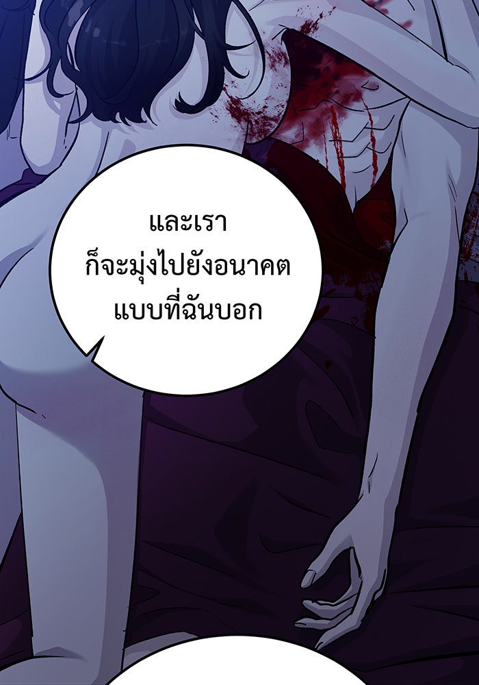 For the Queendom - หน้า 33