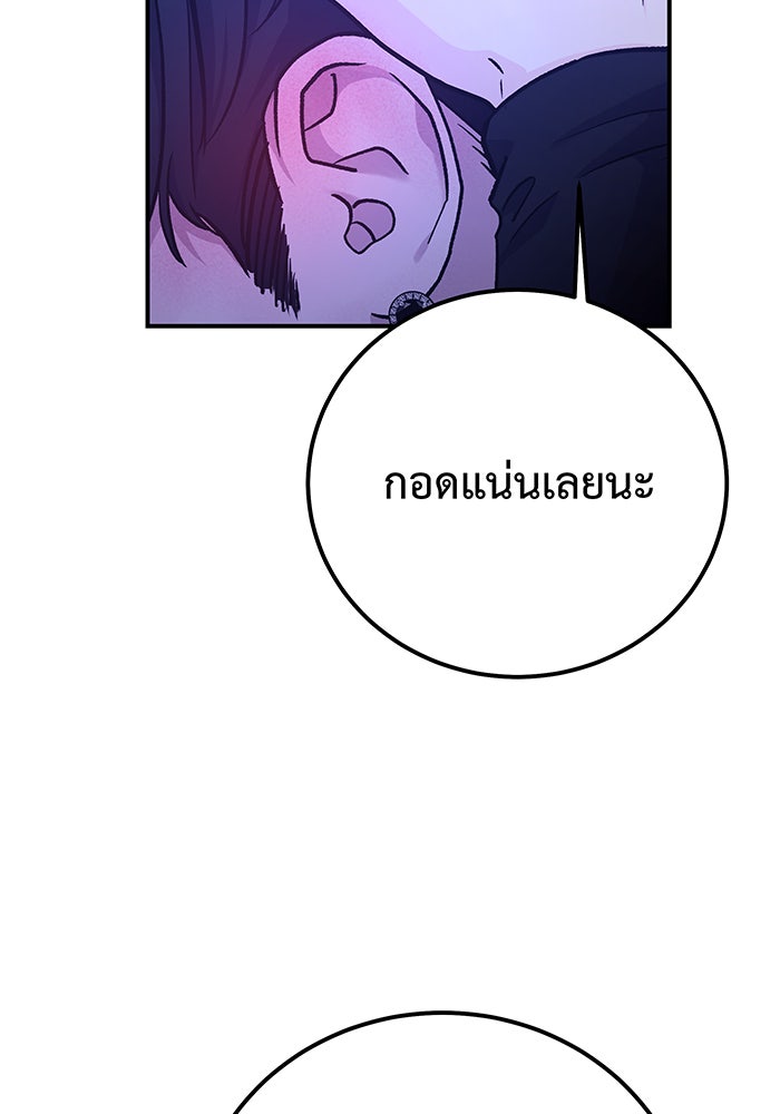 For the Queendom - หน้า 4