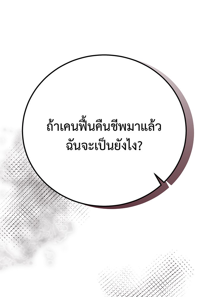 For the Queendom - หน้า 45