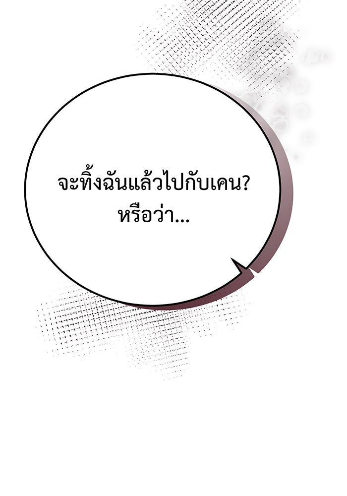 For the Queendom - หน้า 46