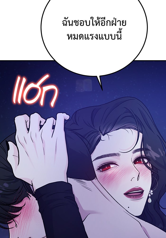 For the Queendom - หน้า 5