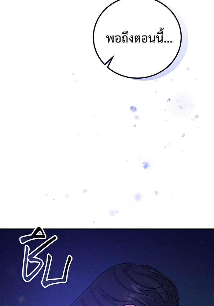 For the Queendom - หน้า 7