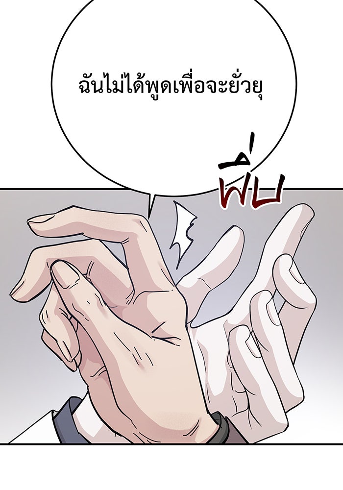For the Queendom - หน้า 116