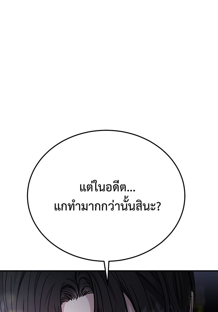 For the Queendom - หน้า 136