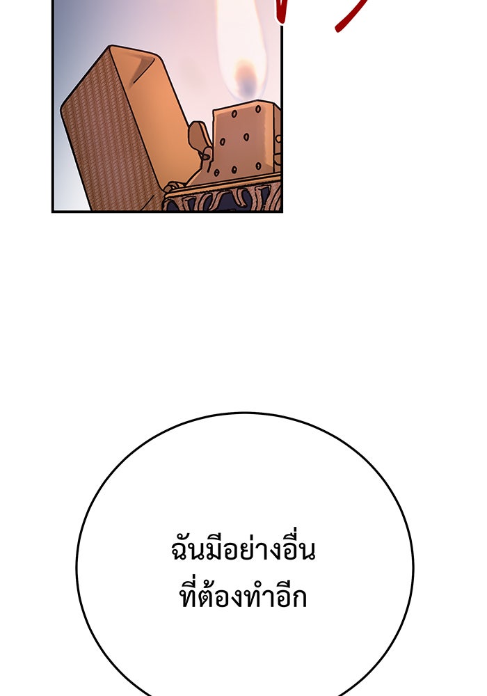For the Queendom - หน้า 32