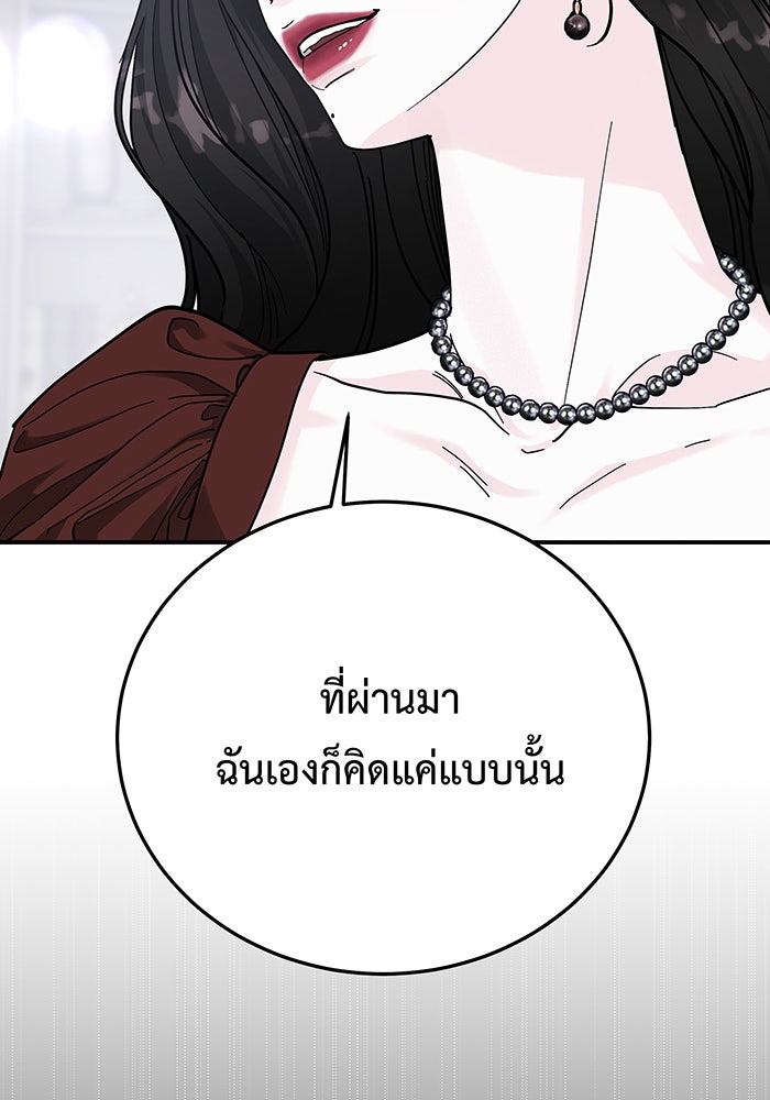 For the Queendom - หน้า 4