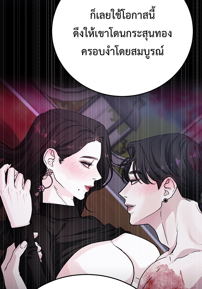 For the Queendom - หน้า 7