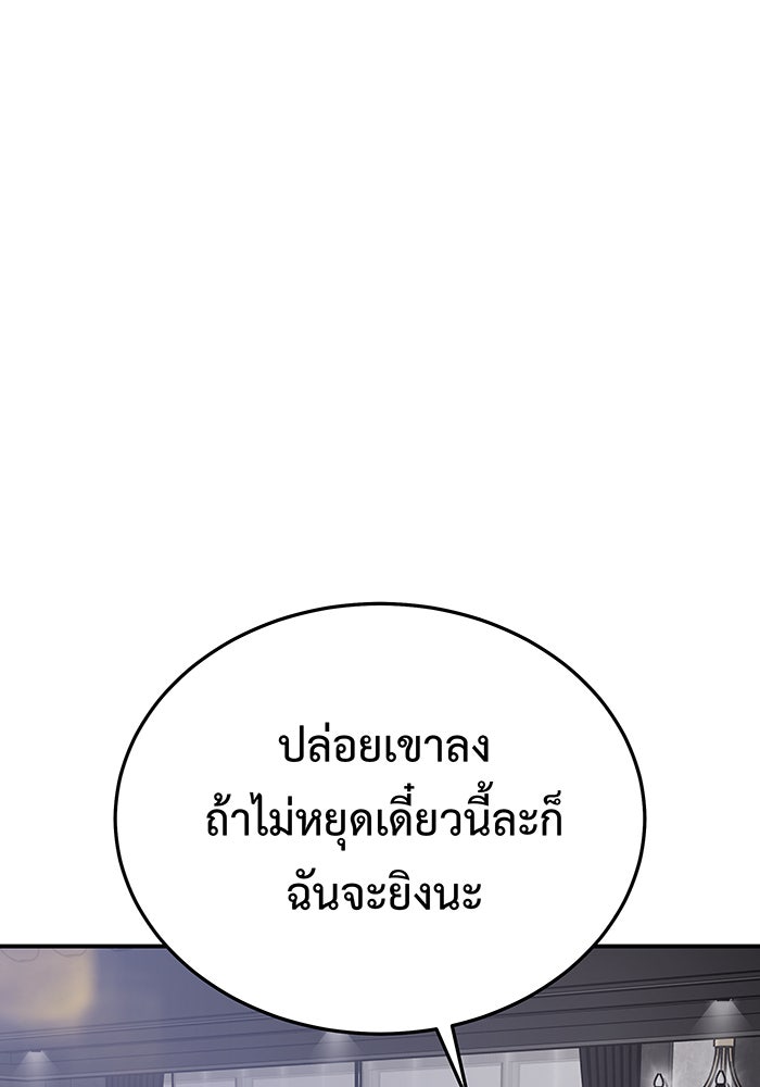 For the Queendom - หน้า 2