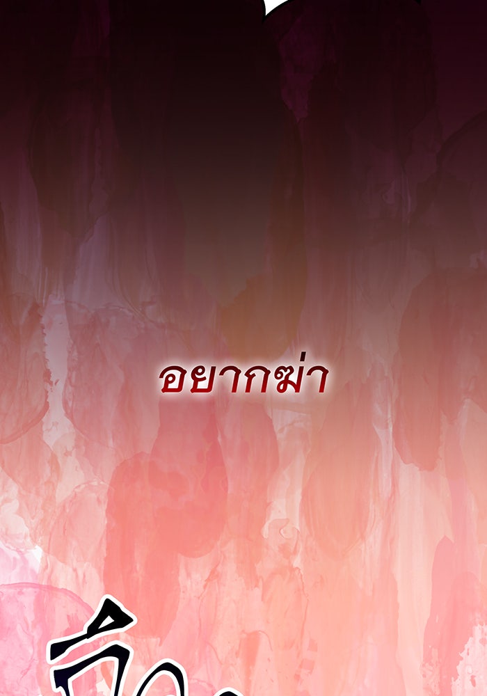 For the Queendom - หน้า 32