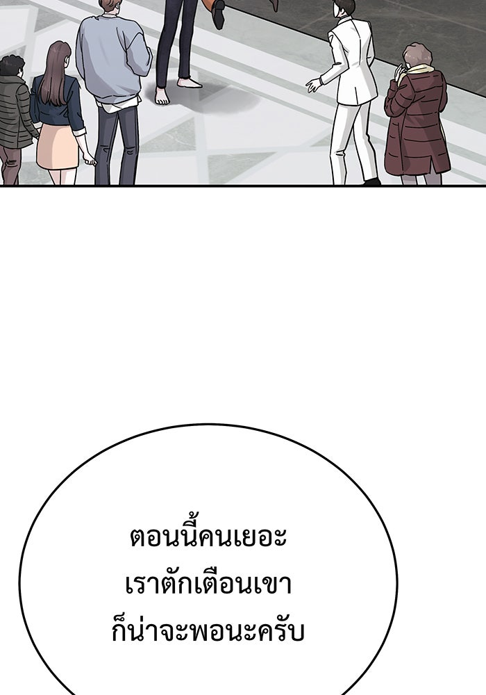For the Queendom - หน้า 4