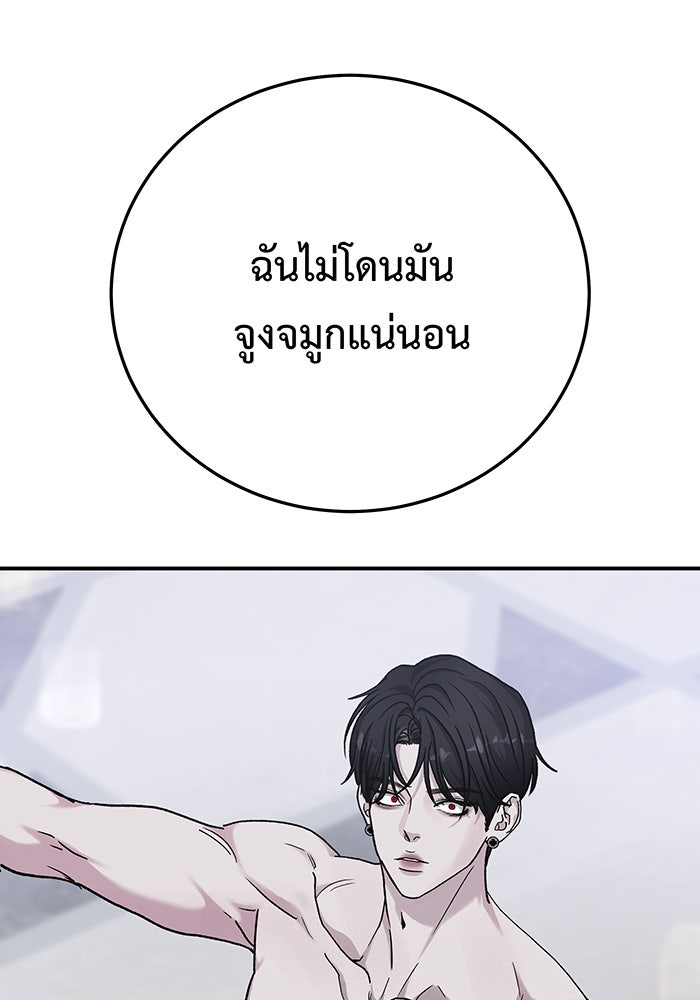 For the Queendom - หน้า 7