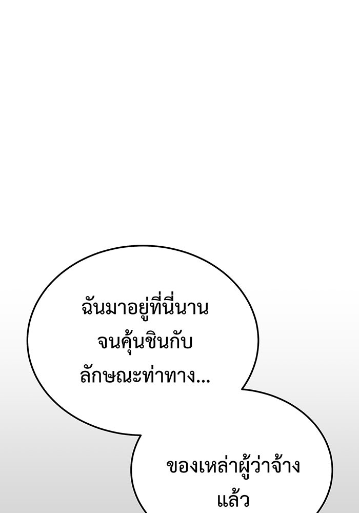 For the Queendom - หน้า 2