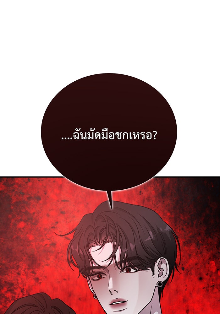 For the Queendom - หน้า 166