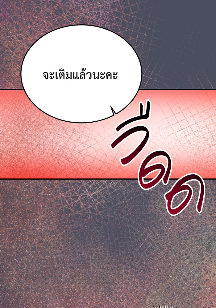 For the Queendom - หน้า 116