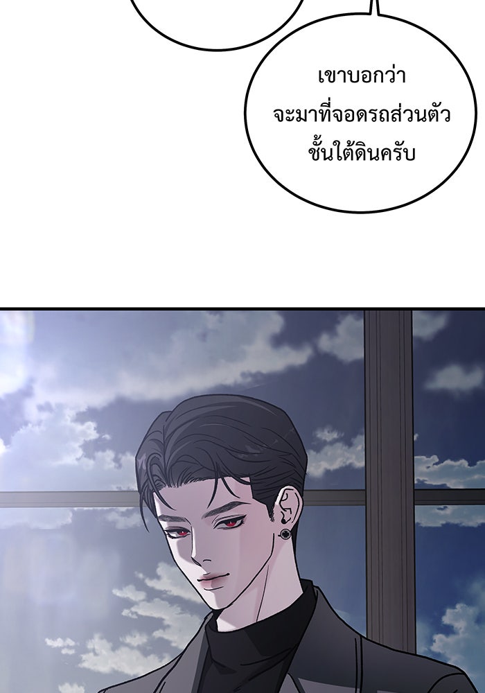 For the Queendom - หน้า 100