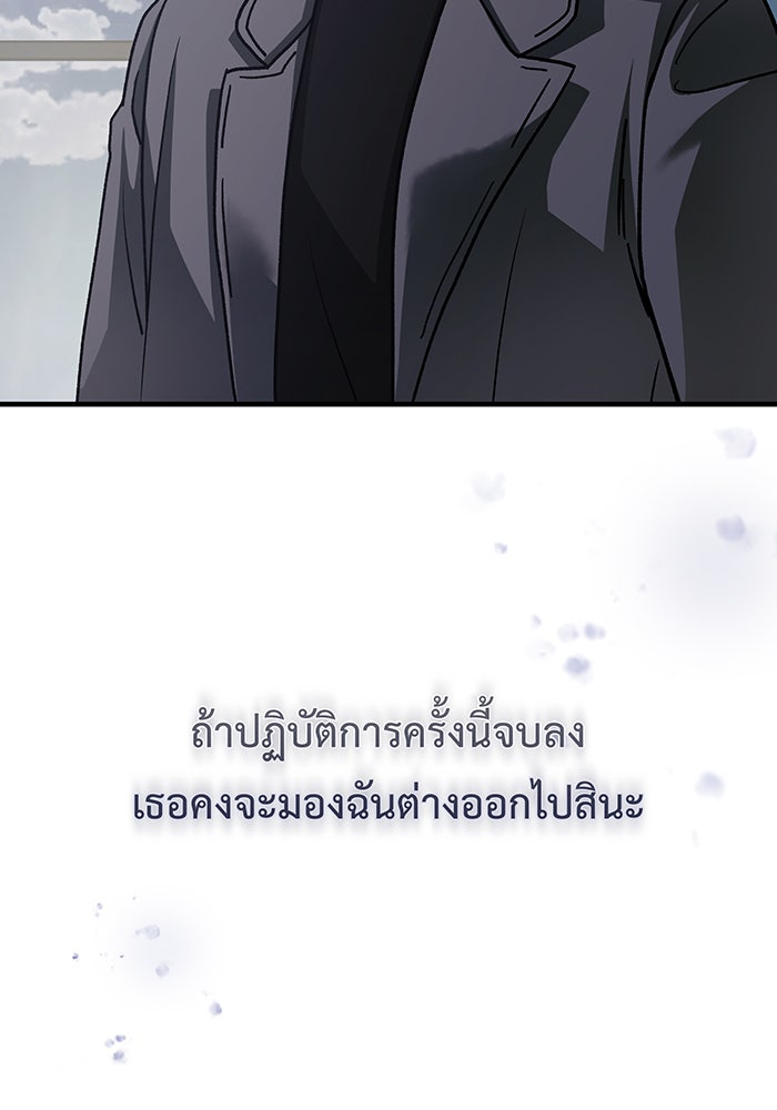 For the Queendom - หน้า 101