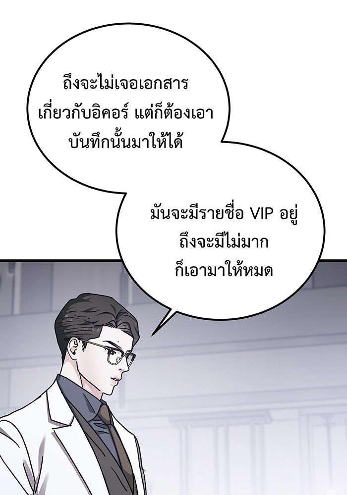 For the Queendom - หน้า 11