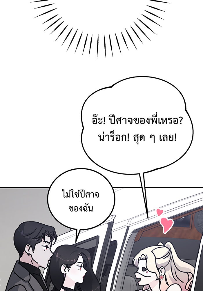 For the Queendom - หน้า 112
