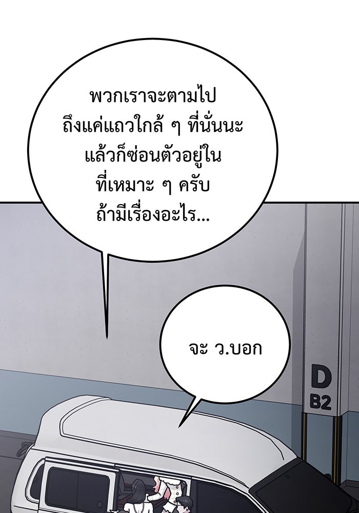 For the Queendom - หน้า 115