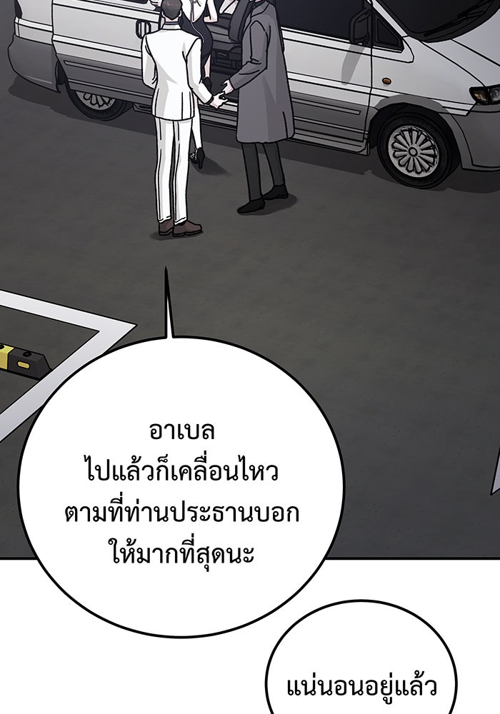 For the Queendom - หน้า 116