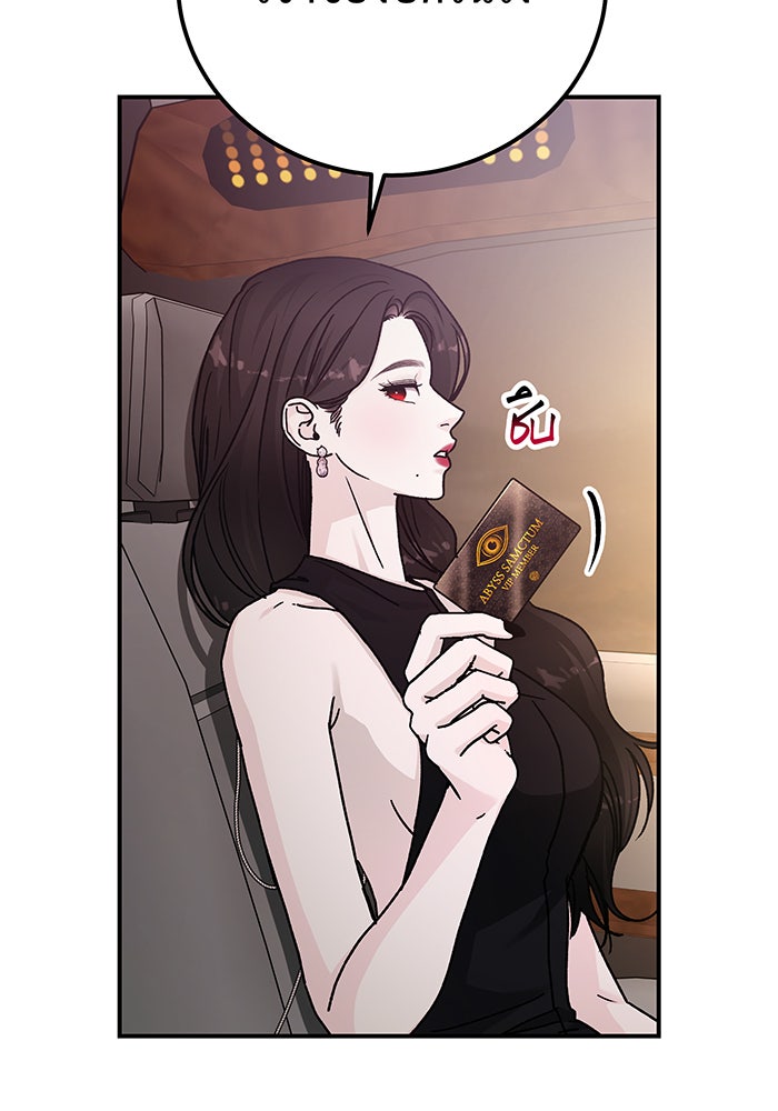 For the Queendom - หน้า 124