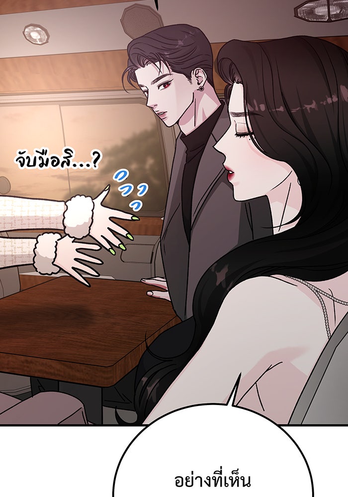 For the Queendom - หน้า 129