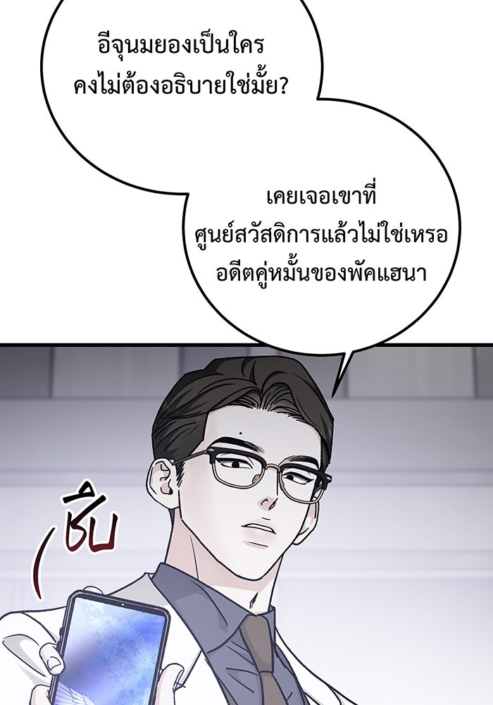 For the Queendom - หน้า 13