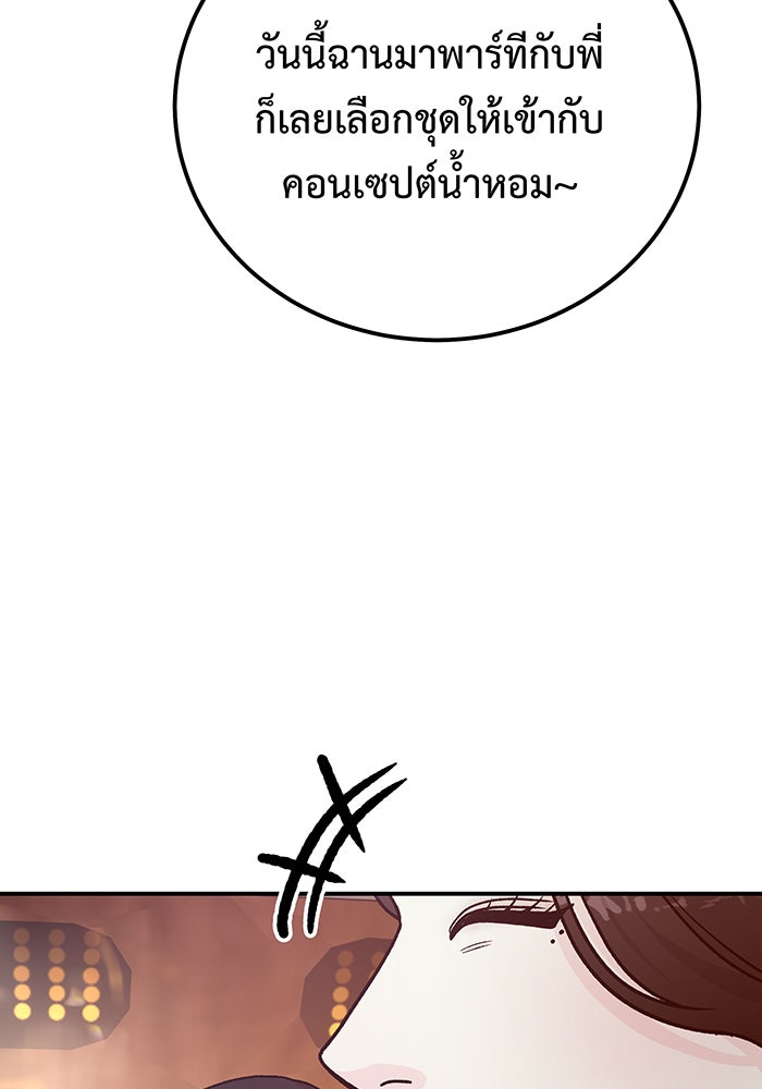 For the Queendom - หน้า 153