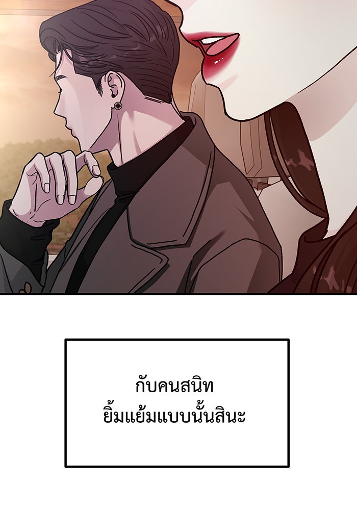 For the Queendom - หน้า 154