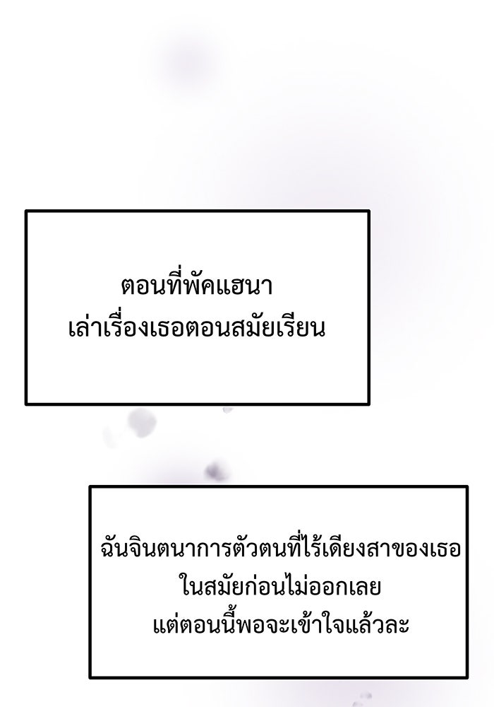 For the Queendom - หน้า 155