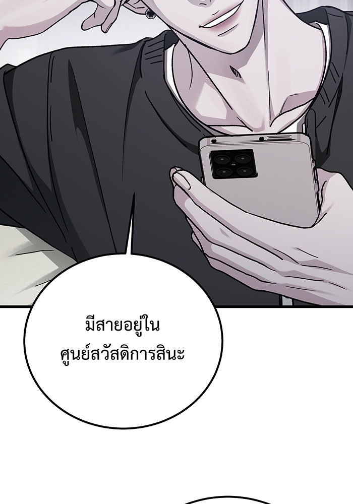 For the Queendom - หน้า 16