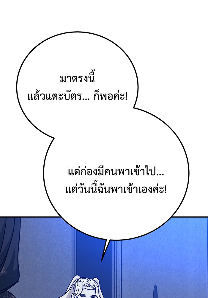 For the Queendom - หน้า 161