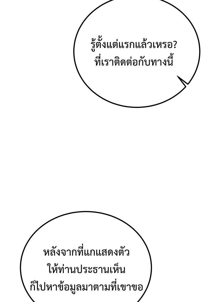 For the Queendom - หน้า 17