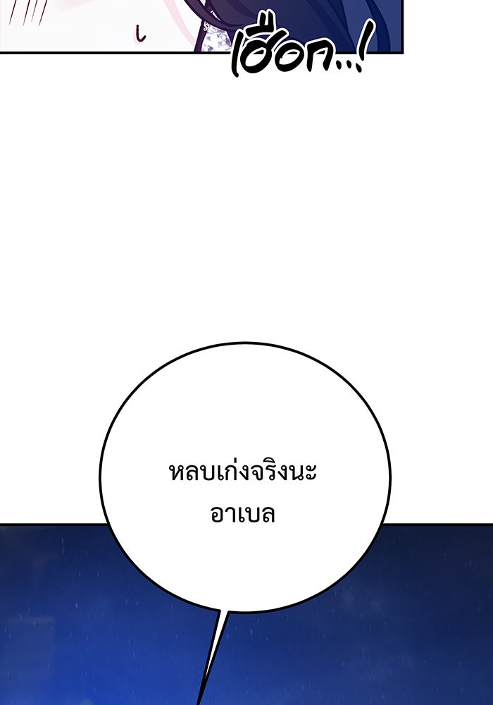 For the Queendom - หน้า 174