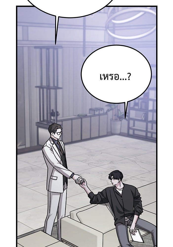 For the Queendom - หน้า 18